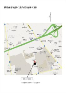 青梅工場